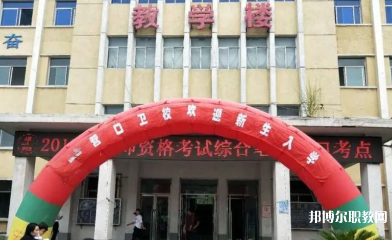 2024營口市衛(wèi)生學(xué)校招生計劃 招生人數(shù)是多少(附要求、條件、對象)