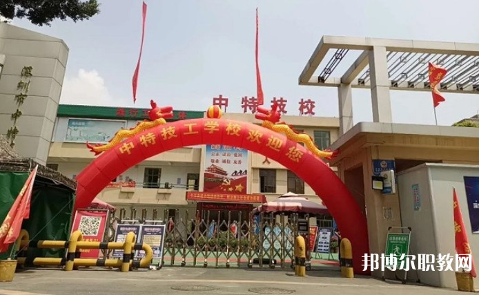 深圳市中特技工學(xué)校網(wǎng)站網(wǎng)址主頁(yè)