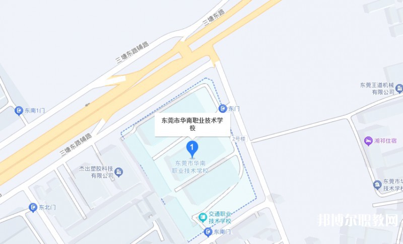 東莞市華南職業(yè)技術(shù)學(xué)校地址，乘車(chē)路線