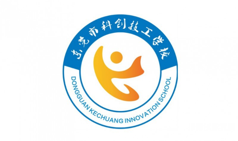 東莞市科創(chuàng)技工學(xué)校網(wǎng)站網(wǎng)址主頁(yè)