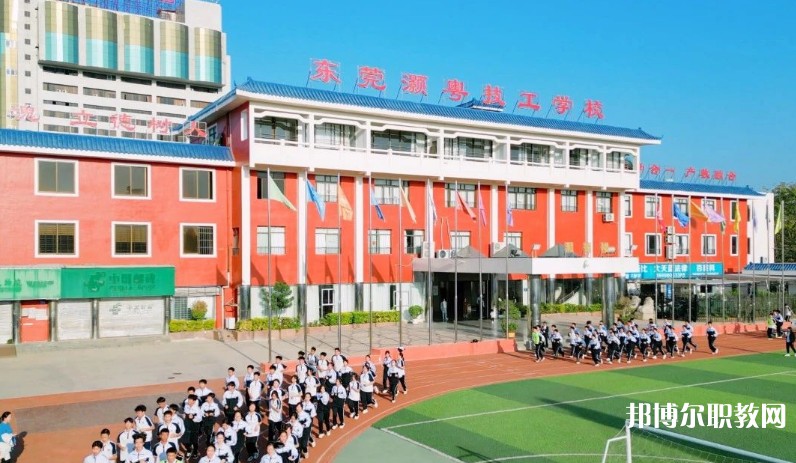 2024東莞市灝粵技工學(xué)校招生計劃 招生人數(shù)是多少(附要求、條件、對象)