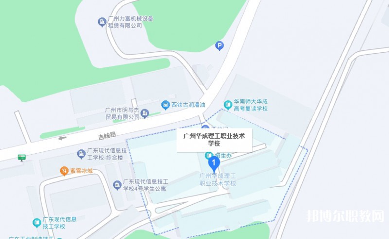 廣州市華成理工職業(yè)技術(shù)學(xué)校地址，乘車路線