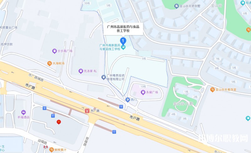 廣州市高新醫(yī)藥與食品技工學(xué)校地址，乘車路線