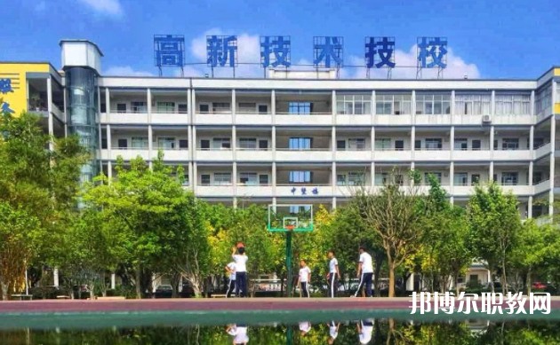 廣東省高新技術(shù)高級技工學校招生簡章2024年