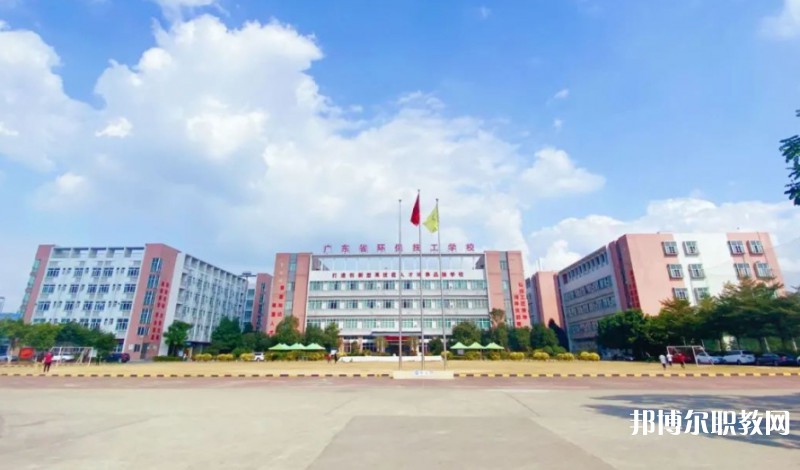 2024廣東省環(huán)保技工學(xué)校招生計(jì)劃 招生人數(shù)是多少(附要求、條件、對(duì)象)