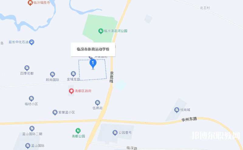 臨汾市體育運動學(xué)校地址，乘車路線