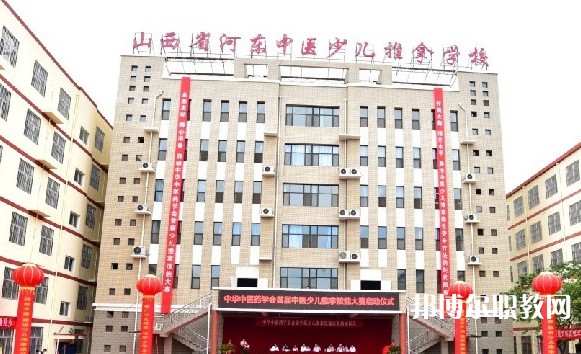 2024山西省河東中醫(yī)少兒推拿學校招生計劃 招生人數(shù)是多少(附要求、條件、對象)