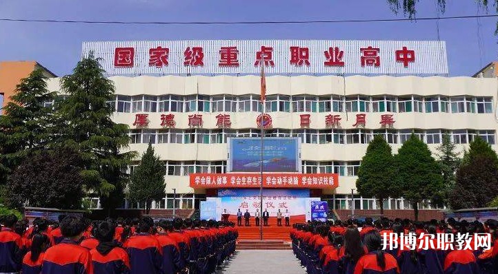 上黨區(qū)職業(yè)高級(jí)中學(xué)校怎么樣、好不好