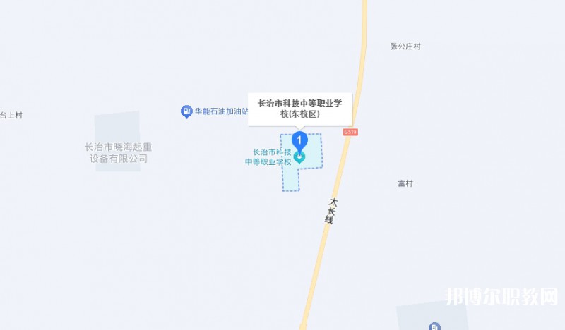 長(zhǎng)治市科技中等職業(yè)學(xué)校地址，乘車(chē)路線(xiàn)