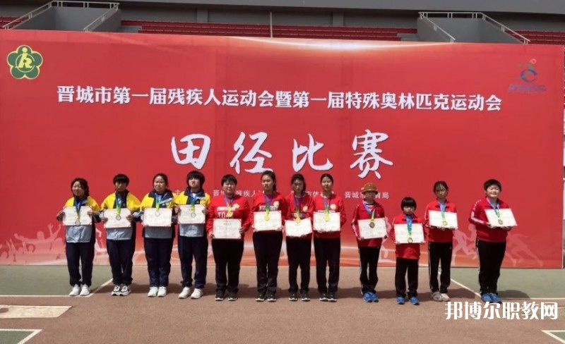 晉城市特殊教育中心學(xué)校怎么樣、好不好
