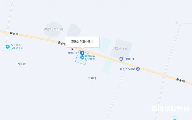 襄汾興華職業(yè)高中地址，乘車路線