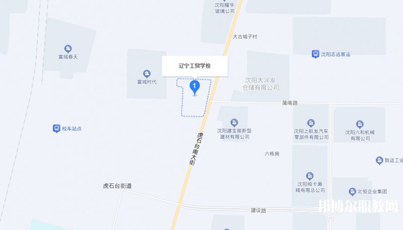遼寧工貿(mào)學校地址，乘車路線