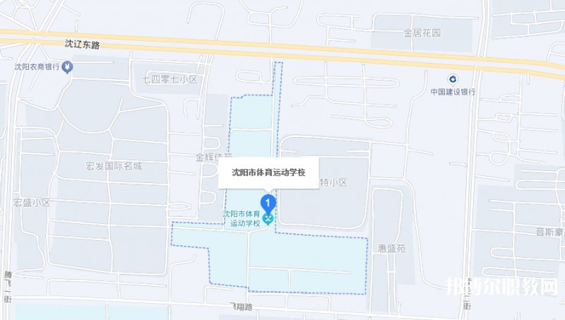 沈陽市體育運動學(xué)校地址，乘車路線