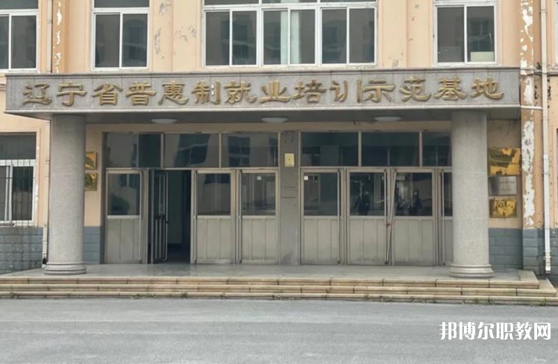 2025遼寧省勞動(dòng)經(jīng)濟(jì)學(xué)校招生計(jì)劃 招生人數(shù)是多少(附要求、條件、對(duì)象)