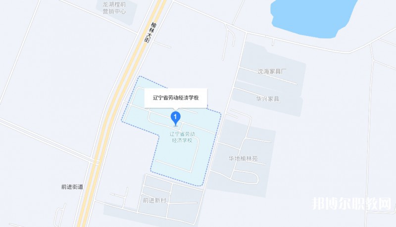 遼寧省勞動經濟學校地址，乘車路線
