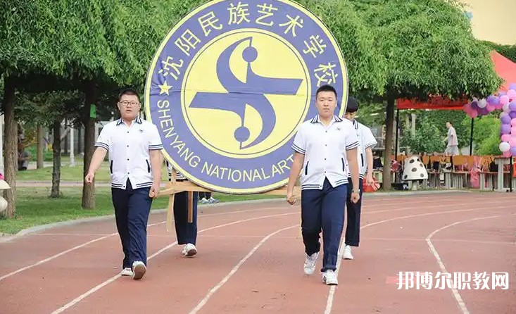 2025沈陽民族藝術(shù)學(xué)校招生計(jì)劃 招生人數(shù)是多少(附要求、條件、對(duì)象)