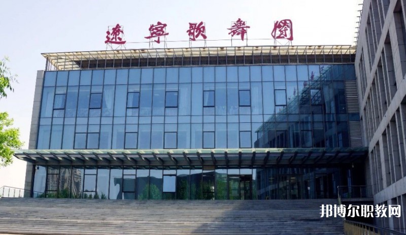 遼寧歌舞團附屬藝術學校怎么樣、好不好
