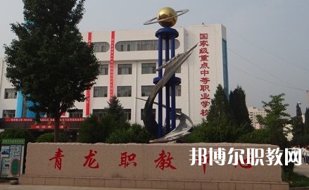 2025秦皇島公辦職教中心最新排名前三名單