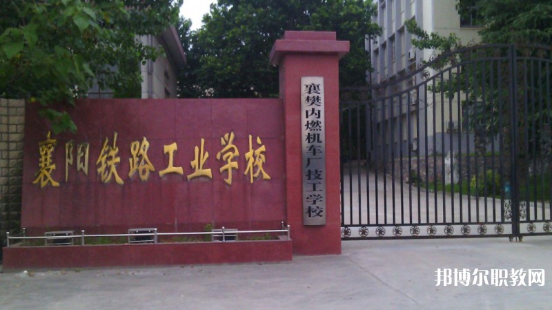 湖北2025年初中生報什么鐵路學(xué)校好