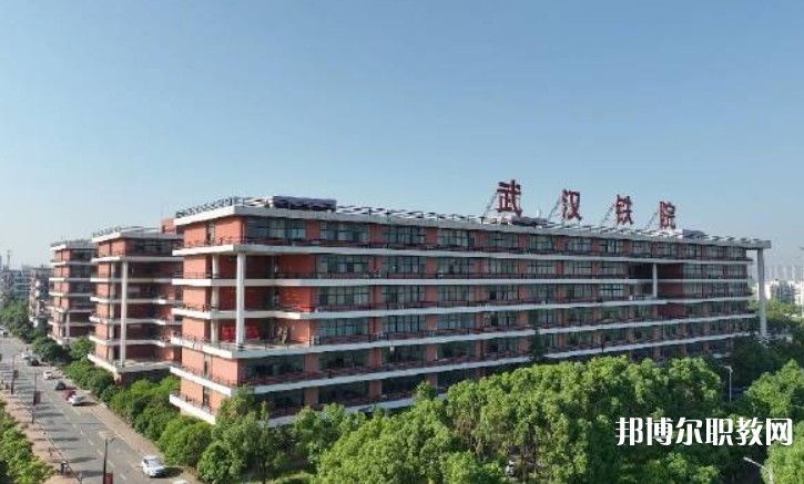 湖北2025年關于鐵路學校的大專學校